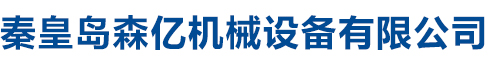 石家莊市久龍機(jī)械設(shè)備有限公司